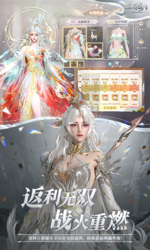 天谕游戏轻度服3