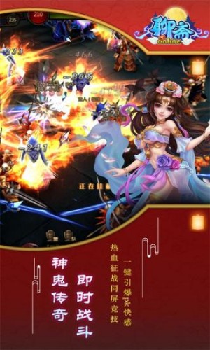 聊斋online手游3