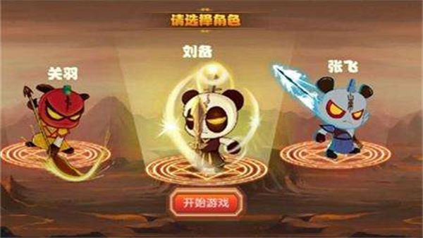 新三国小镇手机版2