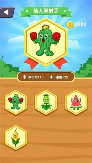 植物大战动物小游戏0