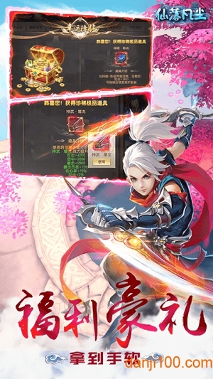 仙落凡尘手游2