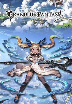 碧蓝幻想手游汉化(Granblue)2
