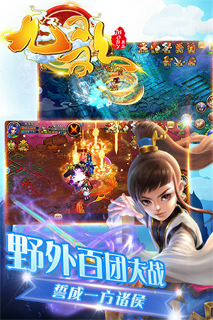 九歌游戏1
