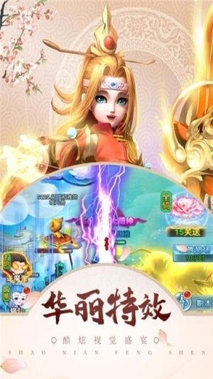 梦幻天竺bt版2