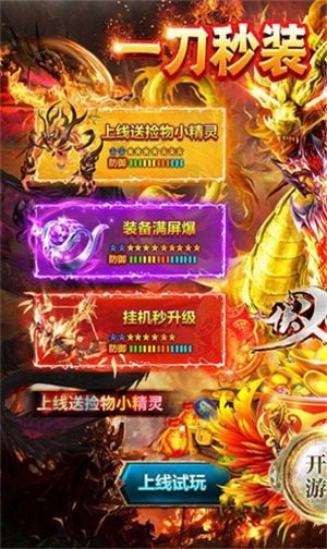 侠义九州传奇游戏3