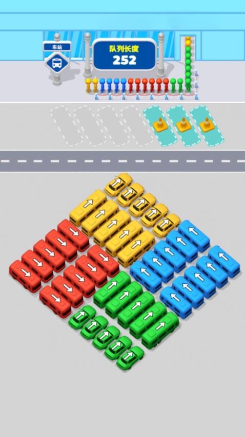 挪车挑战游戏3