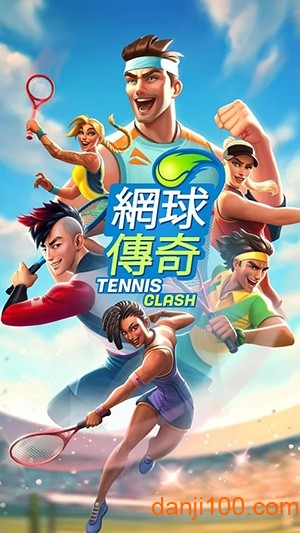 网球传说内购破解版0