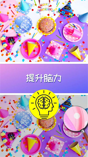 找茬我最强游戏0