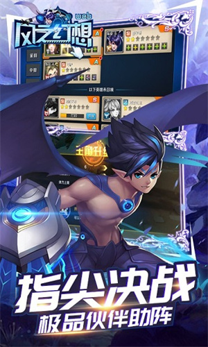 风之幻想web0
