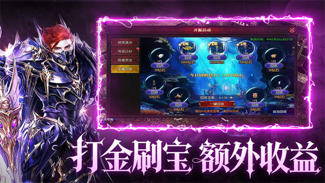 黑龙与天使3