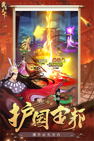 霸王天下0