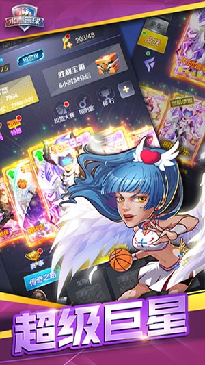水煮篮球官方最新版2