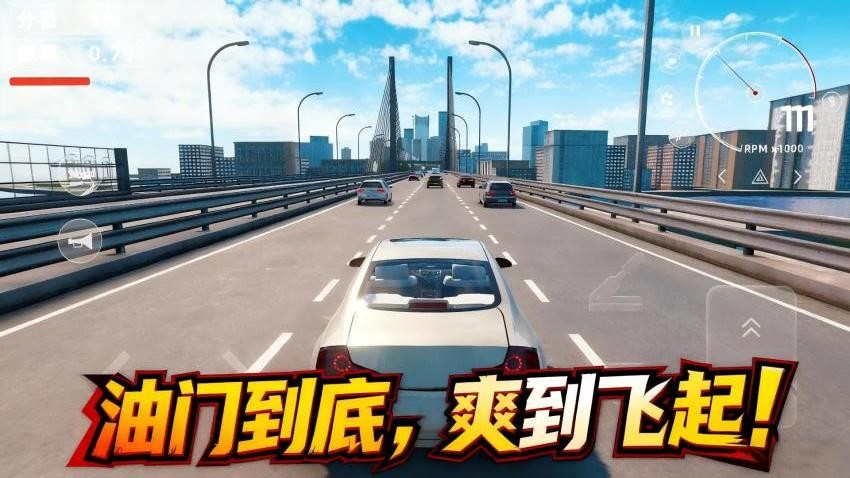 狂飙都市车神之路游戏3