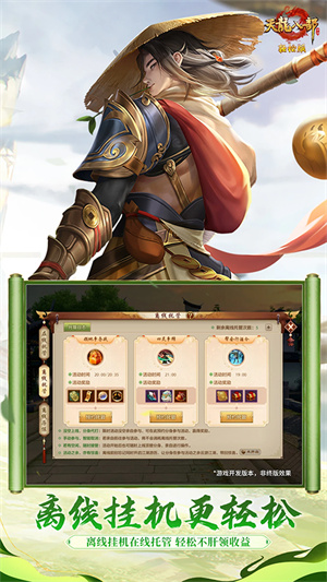 天龙八部sf4