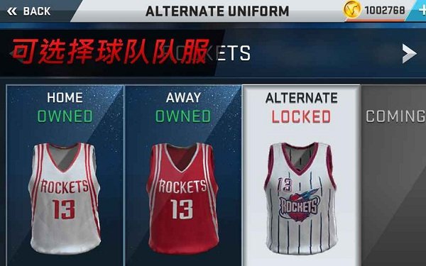 nba2k17中文版2