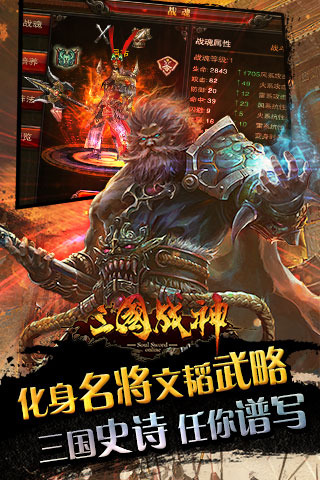 三国战神手游1
