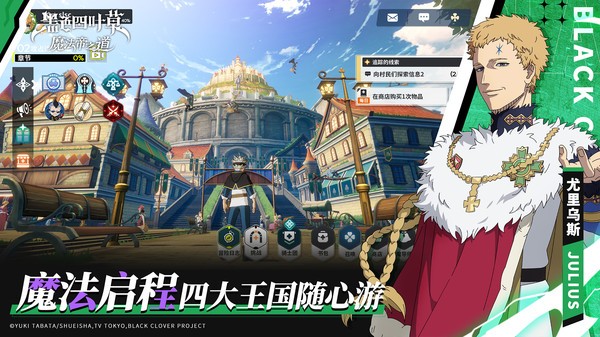 黑色四叶草魔法帝之道手游腾讯版0