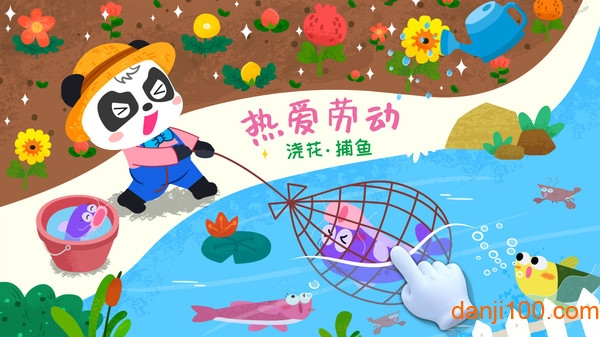 宝宝小牧场宝宝巴士1