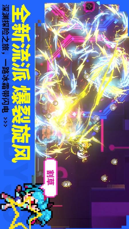 霓虹深渊无限游戏2