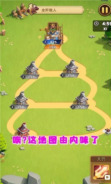 点点冲锋手游2