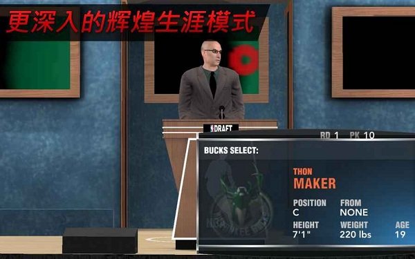 nba2k17中文版3