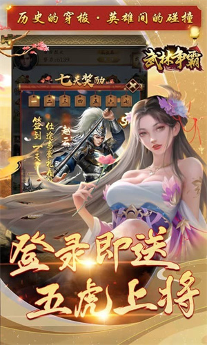 武林争霸3