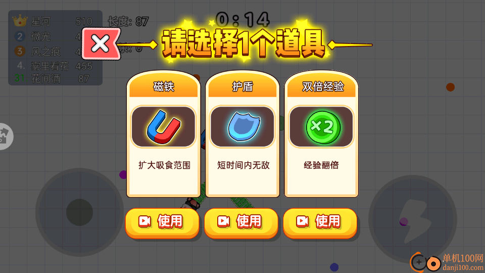 吞弑大战手游