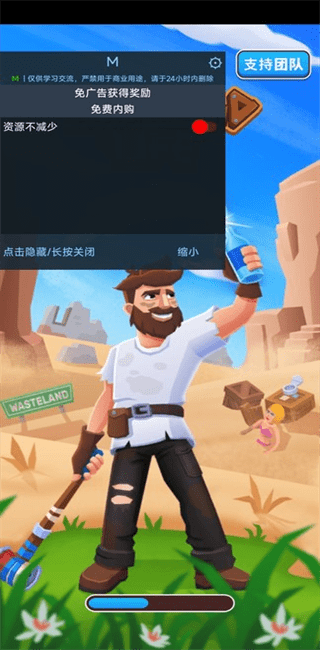 废土生活游戏0