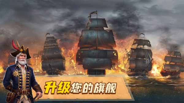 龙帆海战游戏0