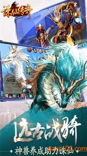 诛仙传奇游戏0