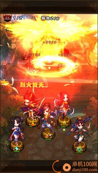 仙剑奇侠传官方手游