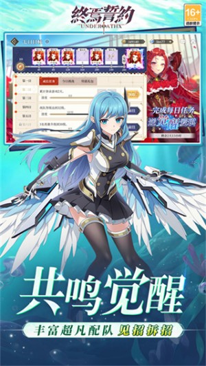 终焉誓约破解版3