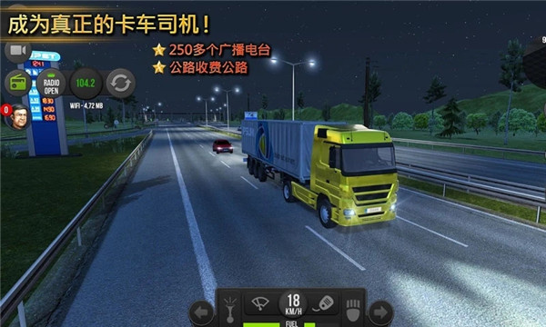 遨游中国2破解豪华版3