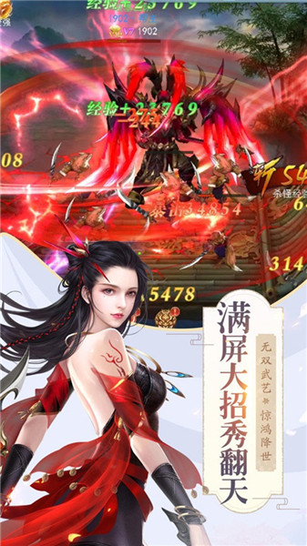 三界奇缘手机版4
