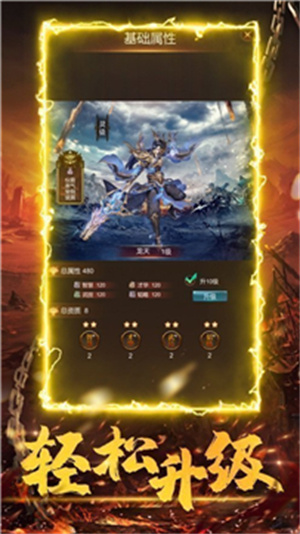 圣魔印2