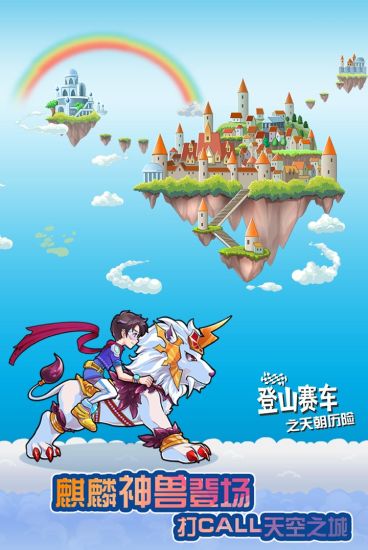 登山赛车老版本1