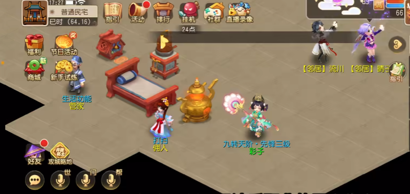 梦幻西游手游互通版0
