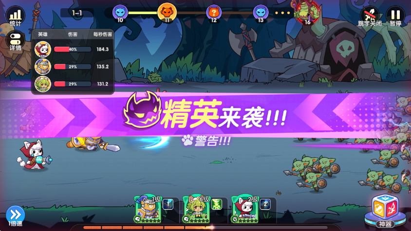 拯救喵星游戏1