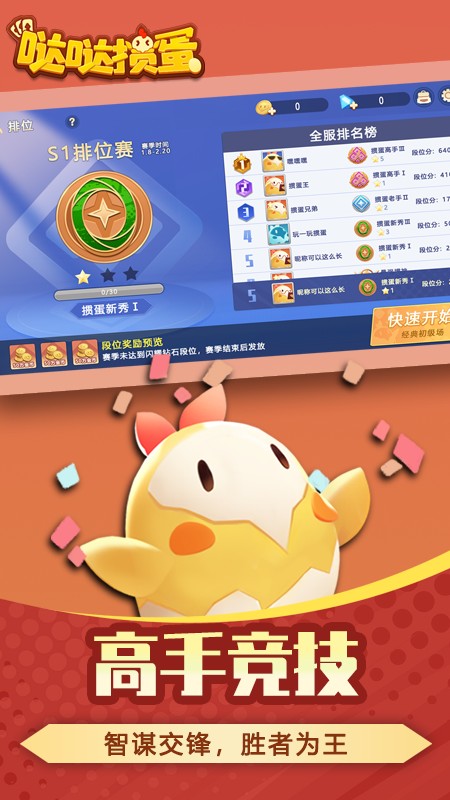 哒哒掼蛋手游2