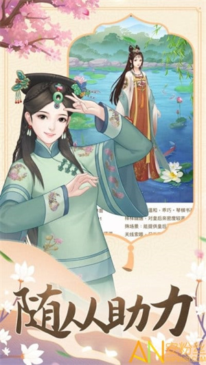 一品皇妃手游2