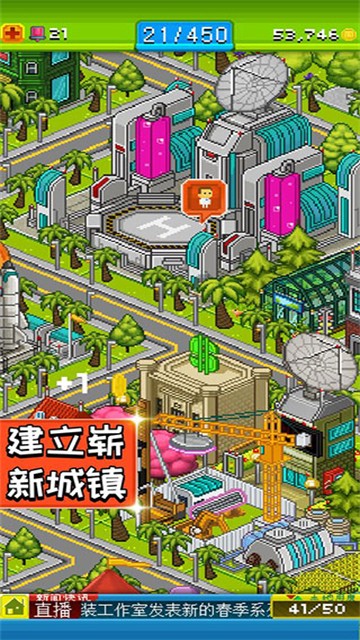 宇宙小镇游戏0