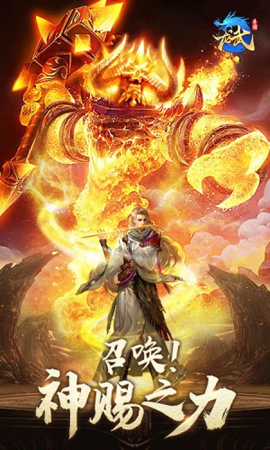 龙武游戏0