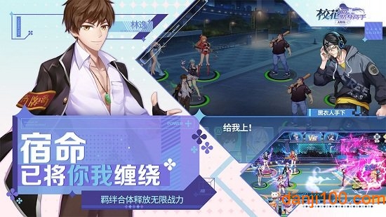 校花的贴身高手天阶岛最新版0