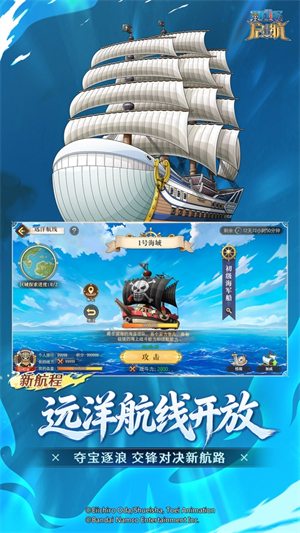 航海王启航国际服3