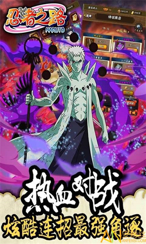 忍者之路手机版3