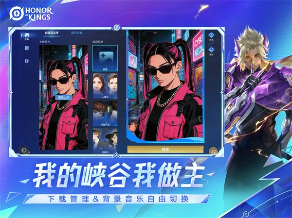 王者荣耀巴西国际服(Honor of Kings)2
