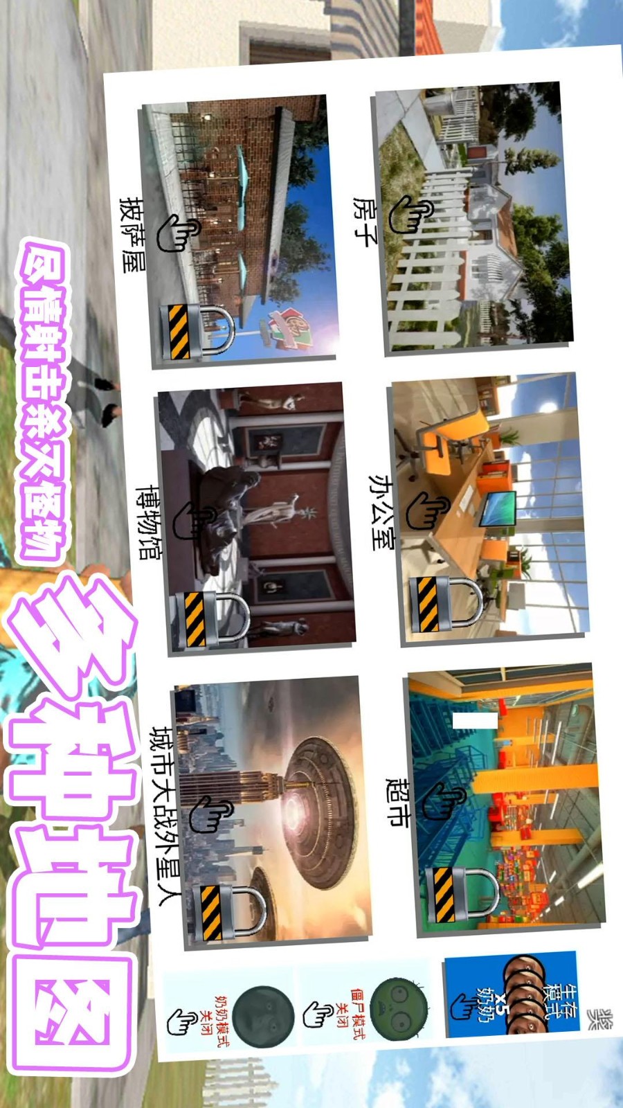 反恐枪王之绝地反击游戏3