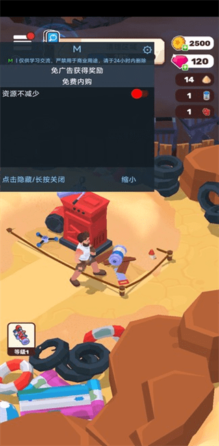 废土生活游戏2