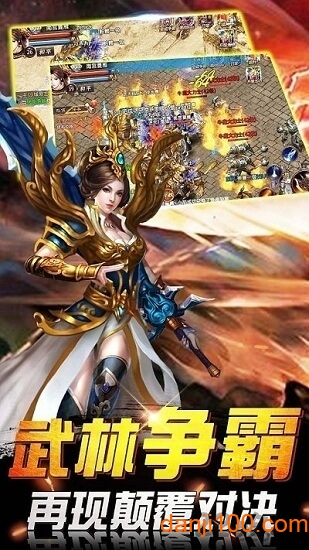 赤月传说2陈建真广告版0