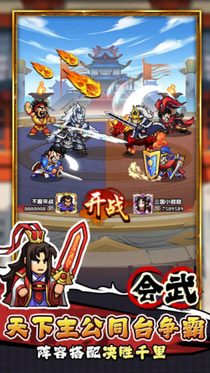 帝国史诗游戏0